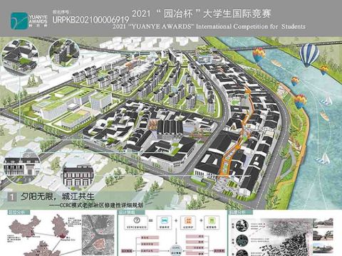 夕阳无限，城江共生——CCRC模式老年社区修建性详细规划