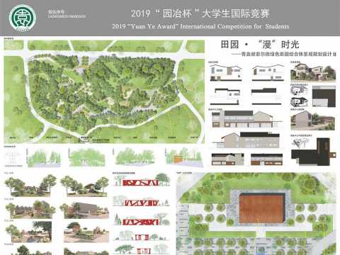 田园·“漫”时光——青岛谢菲尔德绿色田园综合体景观规划设计