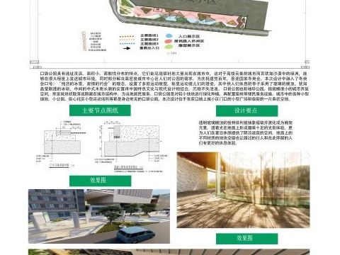 口袋公园-城上城