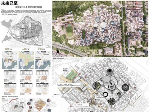 未来已至——高密度社区下的空间重构实验