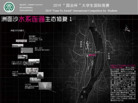 佛山市三水区河心岛生态修复与景观设计