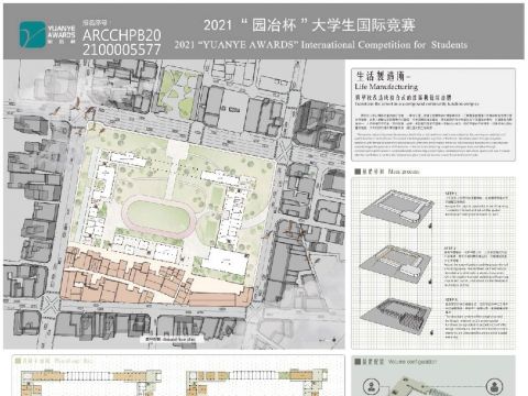 生活製造所 Life Manufacturing