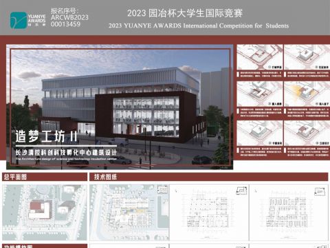 造梦工坊——长沙清控科创科技孵化中心建筑设计