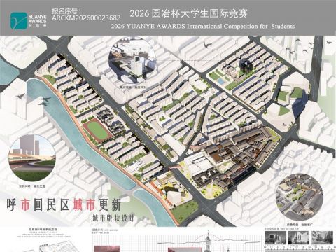 多族融合 针灸活化--呼市回民区城市更新优化