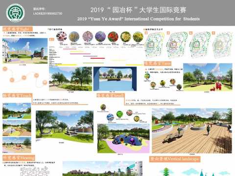 中山市三乡镇南部组团儿童公园景观设计