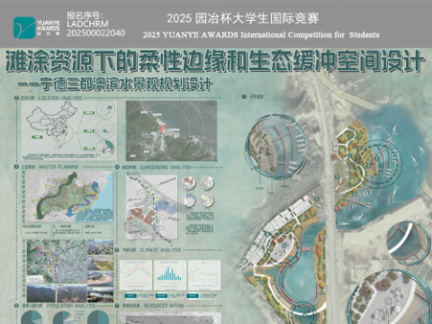 滩涂资源下的柔性边缘和生态缓冲空间设计——宁德三都澳滨水景观规划设计
