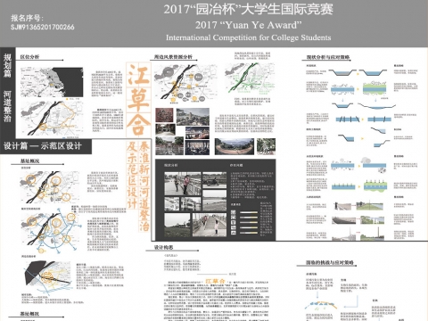 南京市秦淮新河河道整治及示范区设计