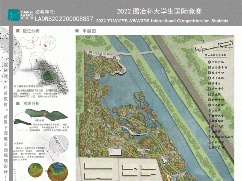 “互联网+科普教育”背景下湿地公园规划设计”——以石家庄市鹿泉区翠屏湿地公园为例