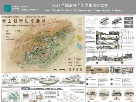 云上新野，山水绘卷