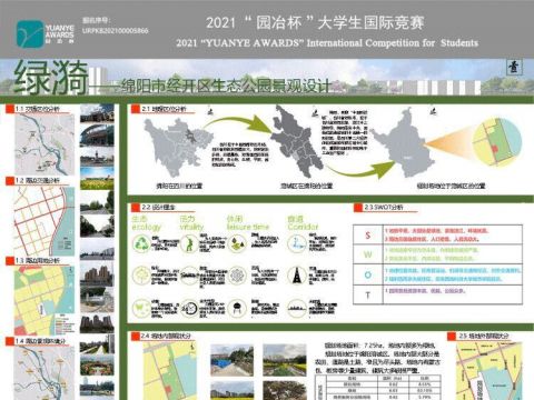 绿漪——绵阳市经开区生态公园景观设计