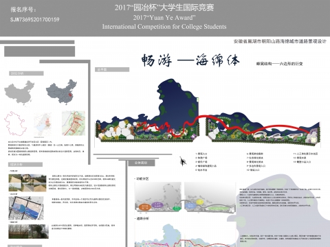 安徽省巢湖市朝阳山路海绵城市道路景观设计