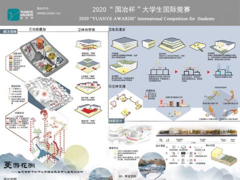 210037 “蔓游花洲”——生态联动下的汤水河综合服务中心规划设计
