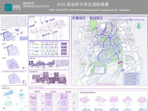 折叠城市·智链新生