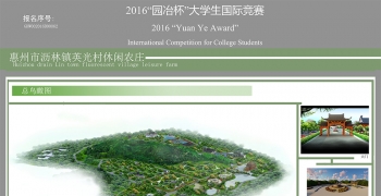 惠州市沥林镇英光村休闲农庄