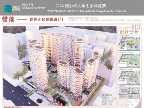 错落-居住小区建筑设计