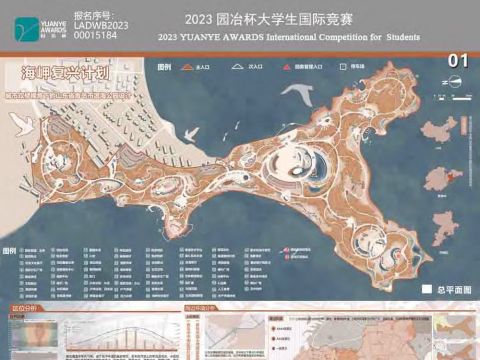 海岬复兴计划——城市双修视角下的山东省青岛市滨海公园设计