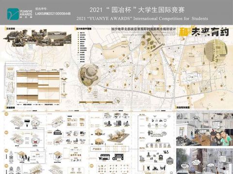 和·未来有约——加沙地带北部战后景观即时修复概念规划设计