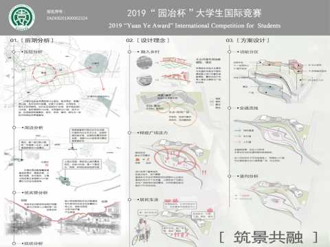 筑景共融——上海市金泽镇沙港村村民广场设计
