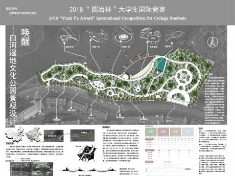 唤醒--白河湿地文化公园景观设计