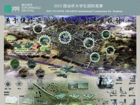 基于慢行空间的逯家岭村景观设计