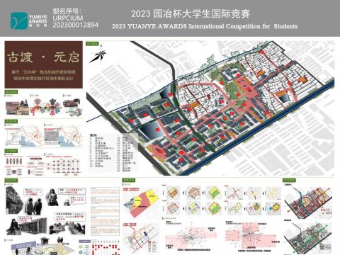 古渡元启——基于元共享概念的城市更新探索