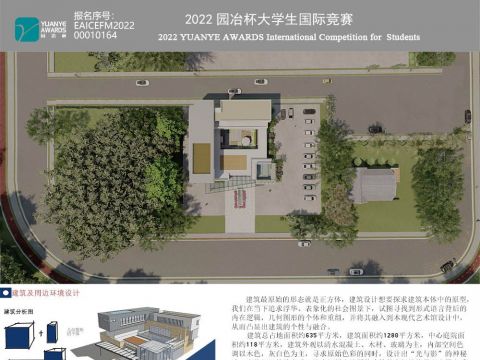 济南重塑艺术会馆建筑室内外环境设计