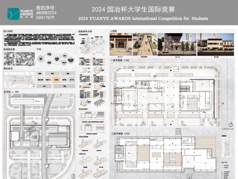 ECONNECT化肥厂遗址改造绿色博物馆
