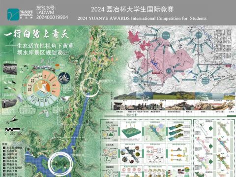 一行白鹭上青天——生态适宜性视角下黄草坝水库景区规划设计