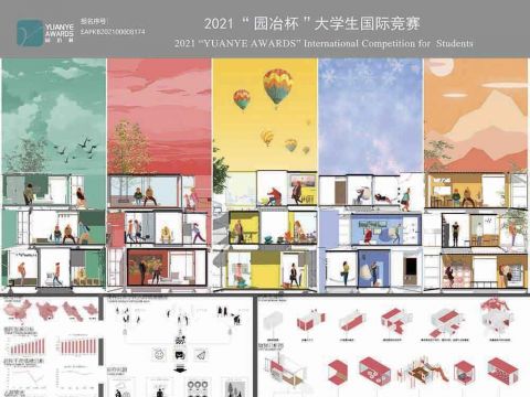 情绪充电站——城市情绪关怀类公共空间设计