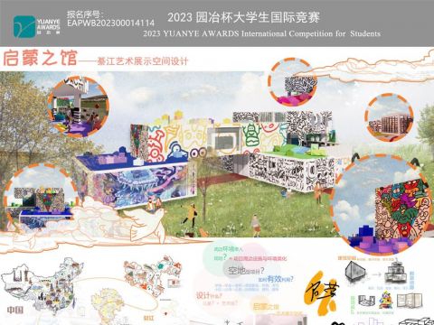 启蒙之馆——綦江艺术展示空间