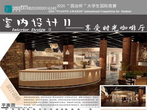 “享受生活”咖啡厅