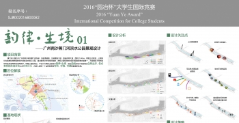 广州南沙蕉门河滨水公园景观设计——韵律•生境