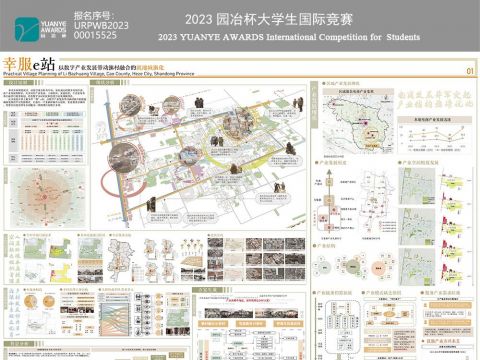 幸“服”e站——以数字产业发展带动镇村融合的就地城镇化