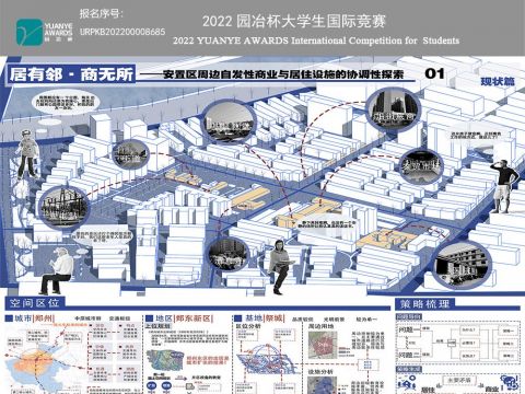 居有邻·商无所