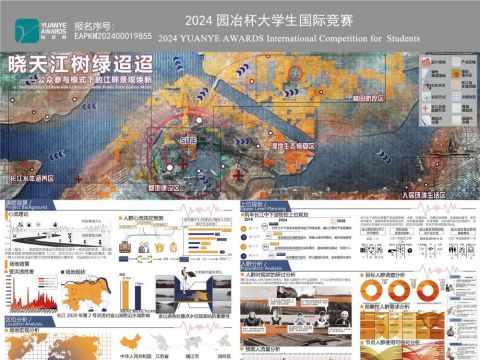 晓天江树绿迢迢——公众参与模式下的江畔景观焕新