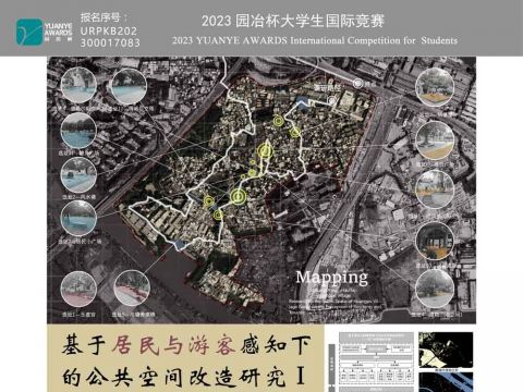 基于游客与居民感知下的公共空间改造研究 ——以广州黄埔村为例