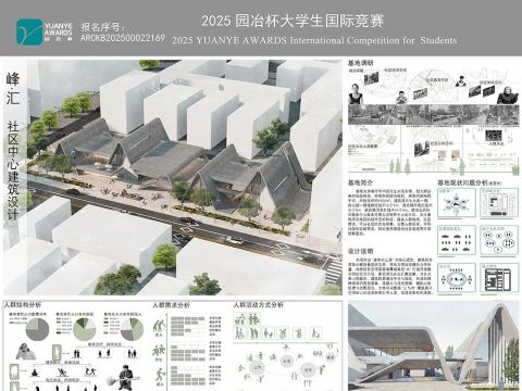 峰汇社区中心建筑设计