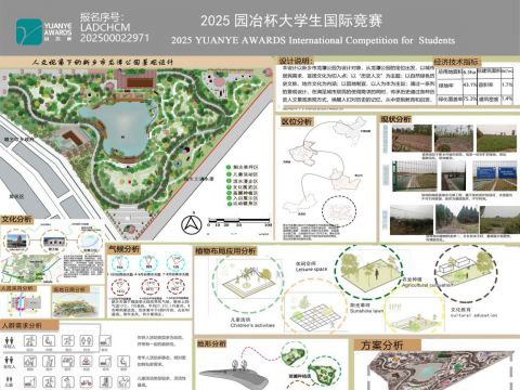 人文视角下的新乡市龙潭公园景观设计