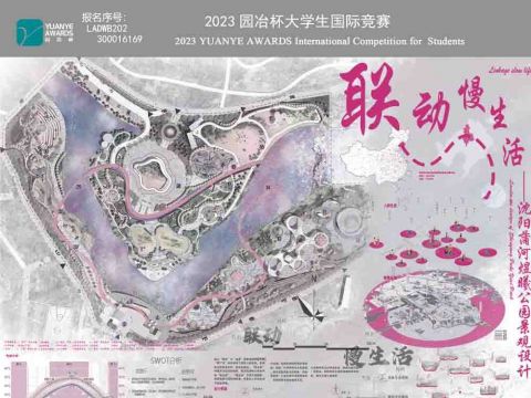 联动·慢生活-沈阳蒲河煜曦公园景观设计