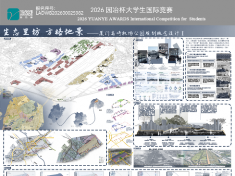 生态里坊 方格地景————厦门高崎机场公园规划概念设计