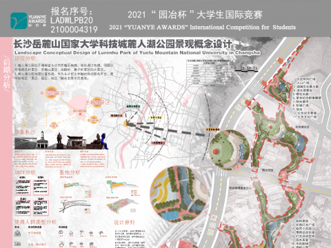 长沙岳麓山国家大学科技城麓人湖公园景观概念设计