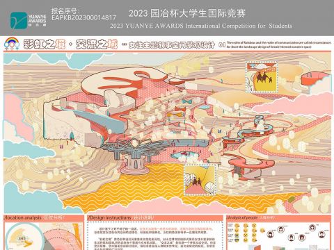 彩虹之境，交流之域-女性主题叙事空间景观设计