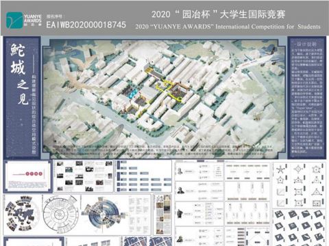 《鮀城之见——构建缓解偏见现状的综合体空间模式设想》