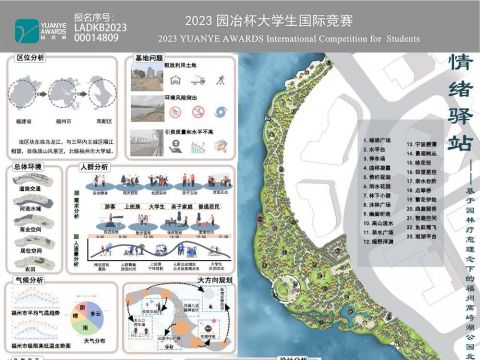 情绪驿站——基于园林疗愈理念下的福州高崎湖公园北岸景观设计