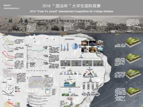 “破壳而出”---重庆市渝中区南区路人防洞景观改造设计