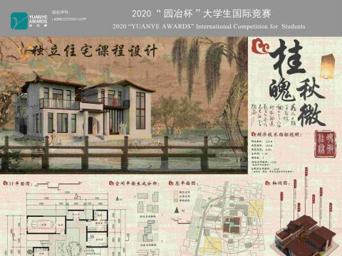 桂魄秋微——园林建筑设计