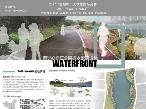 南宁心圩江公园滨水景观设计