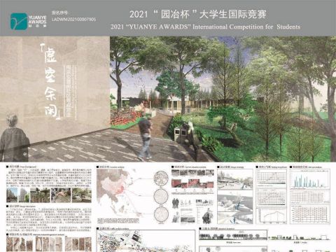 虚室余闲—南京安置房社区景观营造