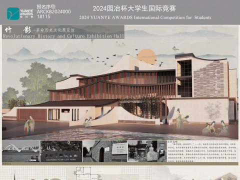 竹影——革命历史文化展览馆建筑设计