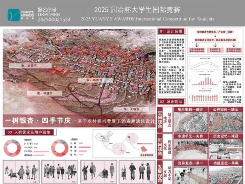 一树银杏·四季节庆